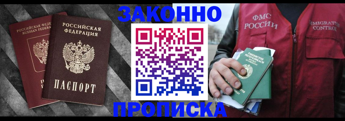 помощь при оформлении регистрации для банка в Северодвинске
