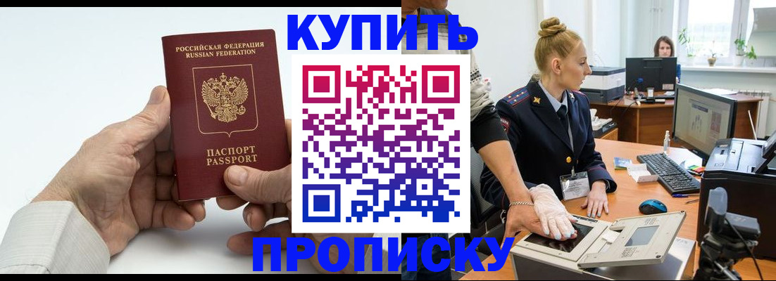 временная регистрация поиск в Северодвинске