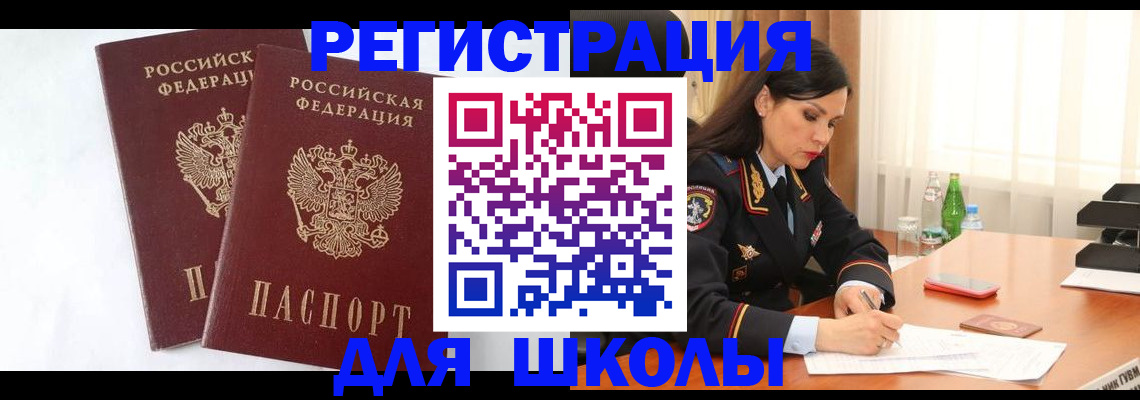 миграционный учет в Северодвинске
