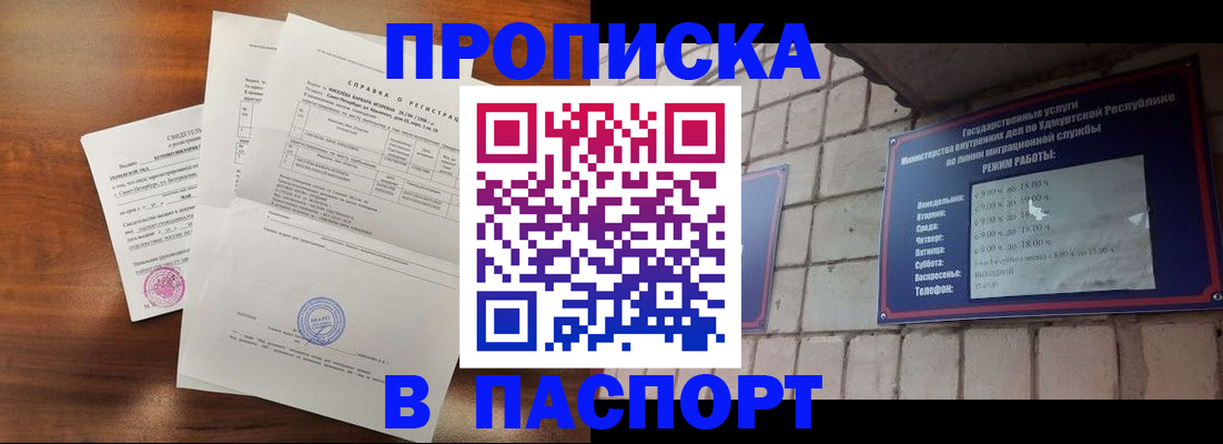 миграционный учет в Северодвинске