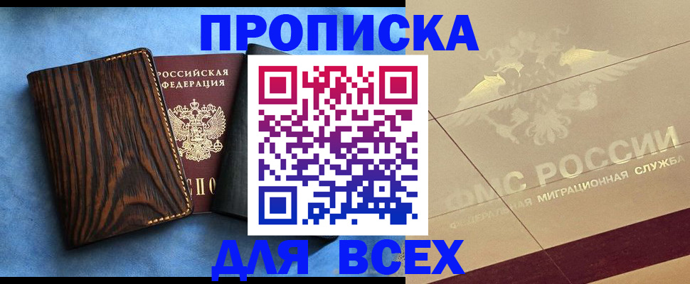 пропишу в квартире в Северодвинске