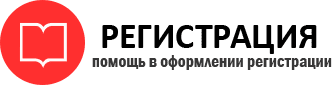 прописка в Северодвинске id869027